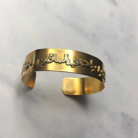 Bracelet manchette fine écriture arabe